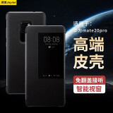 简美 适用 华为mate20手机壳翻盖mate20pro手机套素皮智能视窗皮套免翻盖接听保护套全包防摔商务外壳 mate20pro 智能视窗皮套 玄武黑 细皮纹