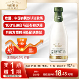 每日鲜语乌兰布和有机高端鲜牛奶720ml 定期购家庭装 高品质巴氏杀菌乳