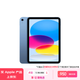 Apple/苹果 iPad(第 10 代)10.9英寸平板电脑 2022年款(256GB WLAN版/学习办公娱乐/MPQ93CH/A)蓝色