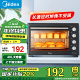 美的（Midea）【国家补贴】40L家用大容量多功能电烤箱  独立控温/机械操控/四层烤位/多功能烘焙MG38CB-AA