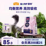 麦富迪猫粮 barf霸弗生骨肉冻干双拼粮1.8kg 成猫天然粮（鲜鸡肉配方）