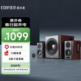 漫步者（EDIFIER）S201 全功能HIFI有源2.1音箱 音响  电脑音箱 电视音响