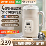 苏泊尔（SUPOR）豆浆机家用破壁机多功能料理机防溢隔音罩316L不锈钢双层防烫免滤预约搅拌机冷热双打 DJ08B-P69E