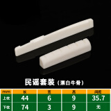 沃声乐器 雅马哈吉他琴桥琴枕牛骨民谣木吉他上弦枕下琴枕弦桥 民谣弦枕套餐【44+74】漂白
