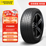 邓禄普（DUNLOP）轮胎/汽车轮胎 225 65R17 102H SP SPORT FM800 适配哈弗H6/奇骏