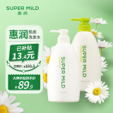 惠润（SUPER MiLD）绿野芳香洗发水600ml+护发素600ml男女柔顺洗护套装