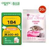 奥丁（ODIN）全价冻干双拼猫粮 鲜肉美毛 宠物主粮幼猫成猫通用型猫粮10kg