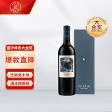 拉菲（LAFITE）巴斯克十世旗舰款 赤霞珠干红葡萄酒 750ml 单瓶装 进口红酒