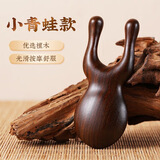 采药师（CAIYAOSHI）小青蛙按摩梳刮鼻器经络梳眼部按摩棒耳刮面部脸部刮痧鼻子按摩器 眼周小青蛙【檀木】