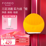 斐珞尔（FOREO）露娜洗脸仪LUNA mini2净透洁面仪平衡油脂洗脸仪电动清洁毛孔洗脸神器 向日葵黄 充电款