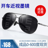 MINCITY近视墨镜男 近视太阳镜 蛤蟆镜带有度数偏光钓鱼司机开车眼镜大脸 定制0-300度