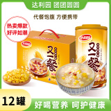 达利园又一餐玉米莲子八宝粥整箱送礼方便速食早餐粥罐头360g*12罐礼盒