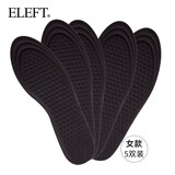 ELEFT屈臣氏获奖 汉方防臭透气吸汗防滑按摩运动鞋垫