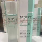 樊文花4号九肽盈透嫩肤礼盒烟酰胺保湿焕亮水乳套装礼盒 樊文花九肽水100ml