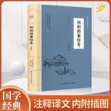 初刻拍案惊奇 三言二拍喻世明言警世通言醒世恒言初刻拍案惊奇二刻拍案惊奇冯梦龙凌濛初原著国学经典文学小说