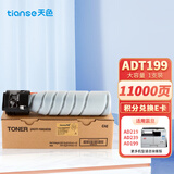 天色适用震旦ADT-199DT碳粉AD199墨粉打印机AD219复印机AD239粉盒AD188e 208 248 268 219震旦ADT161墨盒粉筒
