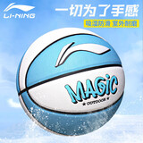 李宁篮球7号成人魔砾室内外通用专业耐磨防滑PU赛事标准青少年蓝球