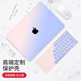 帝伊工坊适用苹果笔记本电脑保护壳Macbook Air13/13.3英寸配件壳子保护套奶油渐变壳套装A2179/A2337