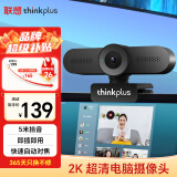 联想thinkplus电脑摄像头USB500万像素2K高清带麦克风家用网课直播视频会议台式机外置摄像头WL24A