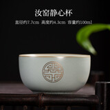 汝道 汝窑茶杯主人杯金福复古可养开片汝瓷品茗杯大号陶瓷功夫茶具杯子天青色高档普洱单杯礼盒装 汝窑金福静心杯100ml