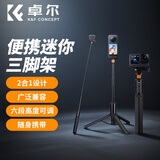 卓尔（K&F CONCEPT）适用DJl大疆pocket3Action5pro/4自拍杆Gopro13/12运动相机延长杆三脚架便携Insta360手持支架