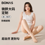 宝娜斯丝袜女袜大码双加裆超薄连裤袜肤色胖mm加大打底袜光腿神器