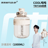吨吨BOTTLED JOY酷cool吨吨桶大容量水杯子男女运动水壶王一博塑料杯 沙滩派对【Tritan装80℃】1100ml