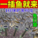 超声波诱鱼器黑科技声呐探鱼器太阳能万能进口声波聚鱼剂捕鱼神器 买二送一【3秒聚鱼群】3个