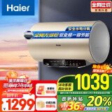 海尔（Haier）以旧换新国家补贴金刚无缝胆80升电热水器3300W双变频速热节能 终身免换镁棒一级能效EC8002-JT3U1