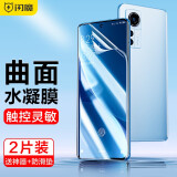 闪魔 适用于小米12pro/12S pro/13pro钢化膜手机膜 天玑版高清全屏覆盖手机保护膜 【曲面全屏水凝膜】2片装+神器 贴坏免费补发