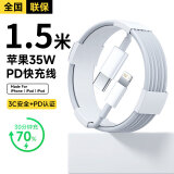 辛己盛苹果充电线快充PD35W/20w数据线iPhone14/13/12/11ProMax手机ipad平板车载充电器线闪充 PD35W【苹果1.5米闪充线】安全快充不伤机