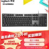 罗技（Logitech）K845 机械键盘 有线键盘 游戏办公键盘 104键 全尺寸 单光 黑色 TTC轴 青轴