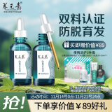 养元青防脱育发 头皮深层养护 防脱发植物草本防脱育发液50ml*2