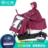 imate亿美一来LM107摩托车雨衣雨披 户外骑行雨衣 防水防雨 反光雨衣 枣红 XL 1件