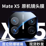 MR.G 适用华为MateX5手机膜Mate x5折叠屏高清钢化膜全屏覆盖防摔防磨保护贴膜前屏膜防窥 高清镜头膜【一片装】 防爆防摔