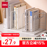 得力(deli)金属桌面书立架 防锈铁线 办公桌文件架置物架 桌面收纳架/盒/书架 TB100白