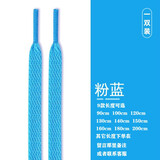 魅汾适配耐克aj空军一号AJ运动鞋扁鞋带男彩色匡威1970s帆布鞋鞋绳女 粉蓝色 (120cm)