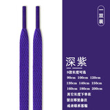 魅汾适配耐克aj空军一号AJ运动鞋扁鞋带男彩色匡威1970s帆布鞋鞋绳女 深紫色(120cm)