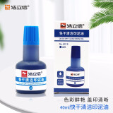 浩立信（LISON）40ml快干清洁印油印泥印尼  财务印章办公用品 蓝色 6019