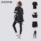 佐朗迪（zuolangdi） 瑜伽服女套装2025新款大码跑步运动套装胖mm显瘦遮臀 灰色四件套 4XL （建议170-200斤）