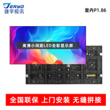 捷宇视讯 led显示屏 JY-P1.86 全彩色显示屏 室内 1平方 P1.86