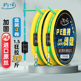 钓愉进口钓鱼线主线组成品绑好组合套装溪流鲢鳙翘嘴台钓pe加固线组 5.4米 八字环【4卷装】PE加固 1.5号线
