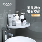 ecoco意可可浴室置物架 免钉洗手台置物架卫生间挂件厕所三角墙角架 E2030灰
