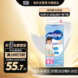 尤妮佳（MOONY）裤型拉拉裤畅透加大号尿不湿拉拉裤XL38片12-22kg女小内裤