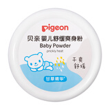 贝亲（Pigeon）婴儿舒缓爽身粉 甘草精华 含粉扑 120g HA09