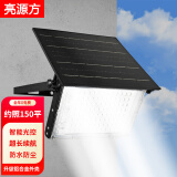 亮源方太阳能投光灯高亮户外防水投射灯光控庭院工厂房照明壁灯 高亮700LM-约照80平-光控