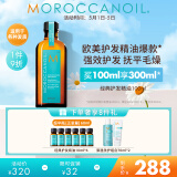 摩洛哥油（Moroccanoil）经典护发精油100ml柔顺修护干枯不毛躁 适合所有发质