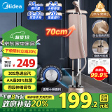 美的（Midea）【10档熨烫模式】挂烫机家用双杆手持熨烫机蒸汽电熨斗挂烫机2.5升大水箱YGD20P5