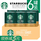 6罐装整箱星巴克咖啡克Starbucks便携经典摩卡拿铁焦糖玛奇朵美式浓缩星倍醇阿拉比卡小绿瓶批发 【焦香玛奇朵】180 X 12罐/箱
