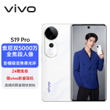 vivo S19 Pro 12GB+512GB 烟雨青 影棚级变焦柔光环 索尼双5000万全焦段人像 蓝晶×天玑9200+ AI手机